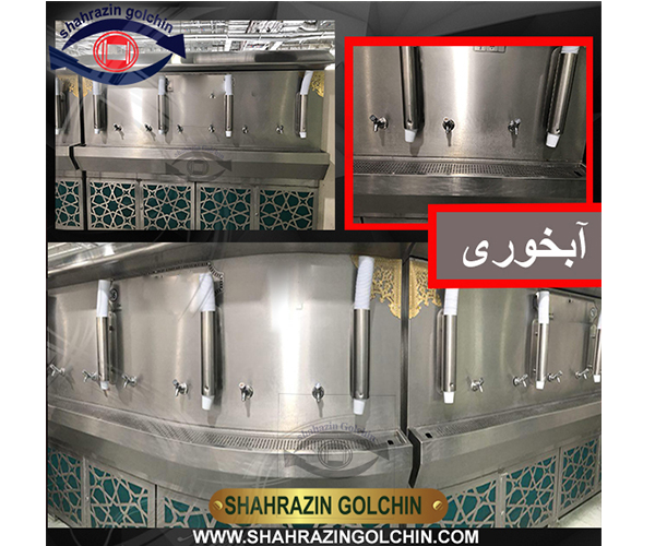روشویی