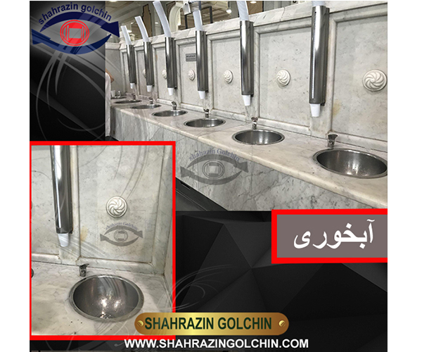 روشویی