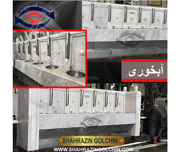 روشویی