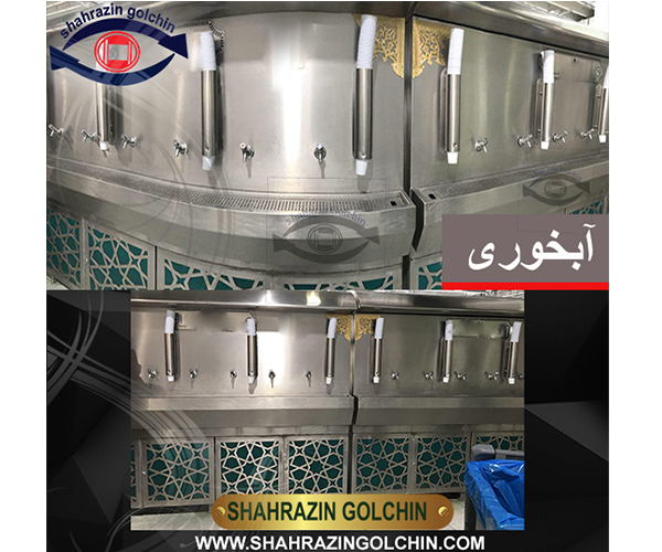 روشویی